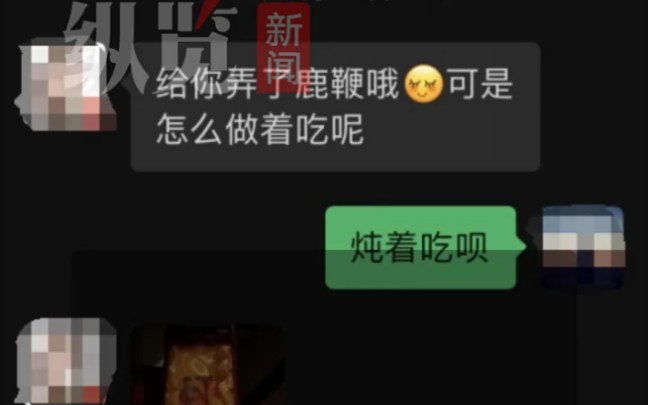 湖南工会主席不雅聊天记录曝光哔哩哔哩bilibili