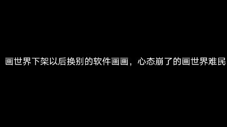 画世界难民现状哔哩哔哩bilibili