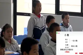 Télécharger la video: 【获奖】人教版小学数学三年级下册《认识小数》-张老师—省级优课_0优质课公开课教学视频