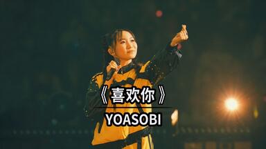 邦楽 YOASOBI Ayase Davinci into the bloom Ayase / Davinci】The