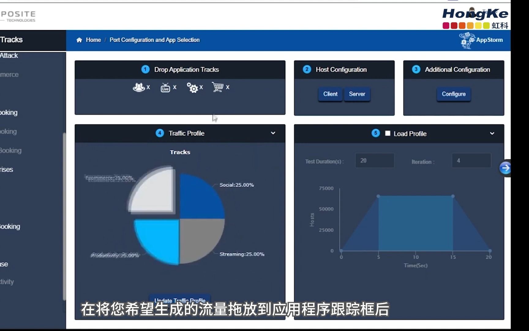 虹科分享 | 网络流量生成器应用:AppStorm优化应用感知的网络设备哔哩哔哩bilibili