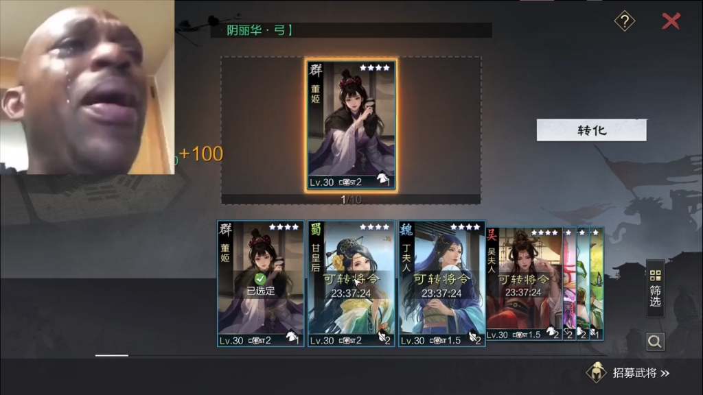 率土之滨红颜抽卡