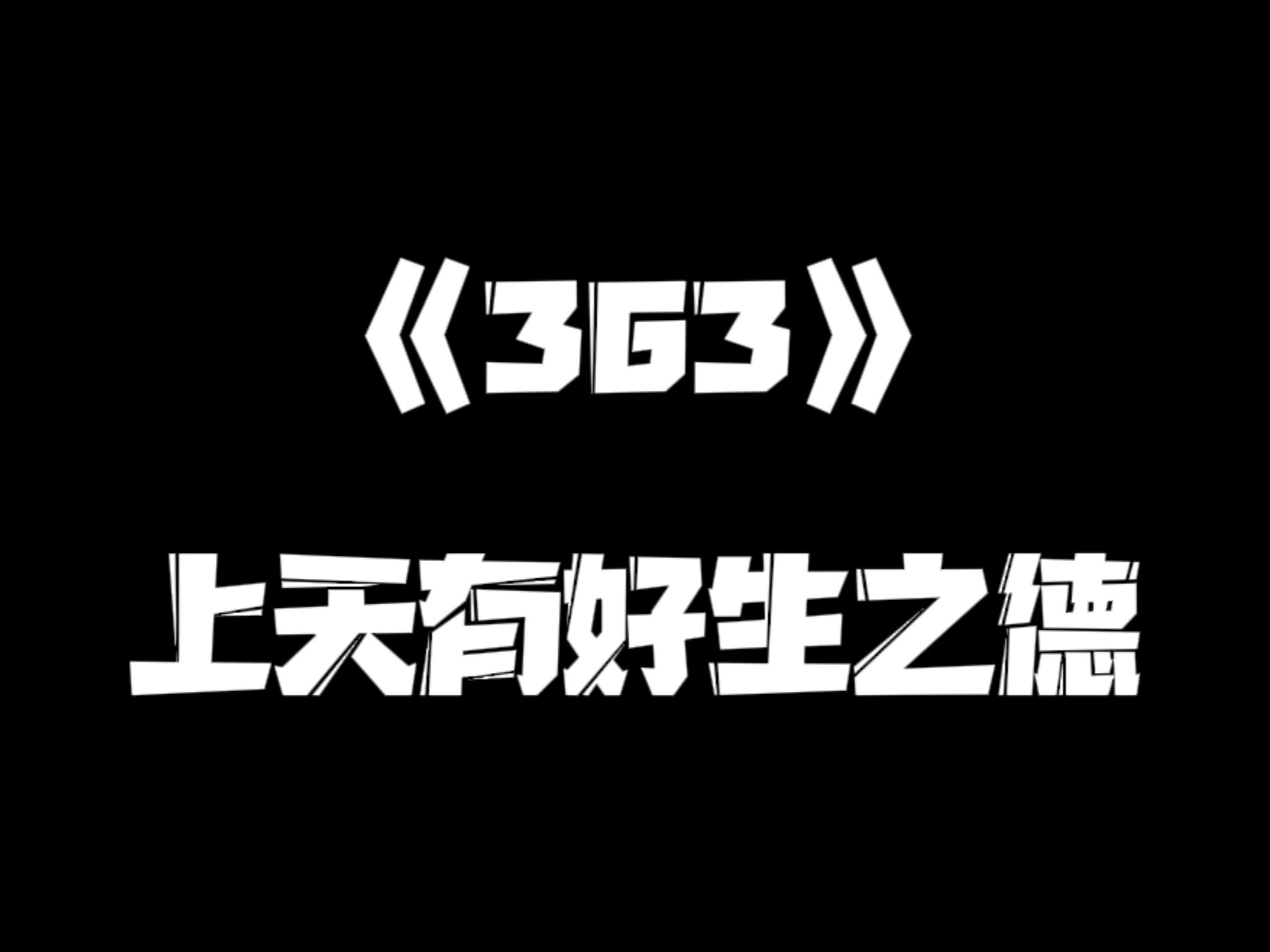 《一人之下》363集哔哩哔哩bilibili