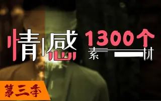 自媒体必备个情感类短视频素材-字幕第季(共季)-