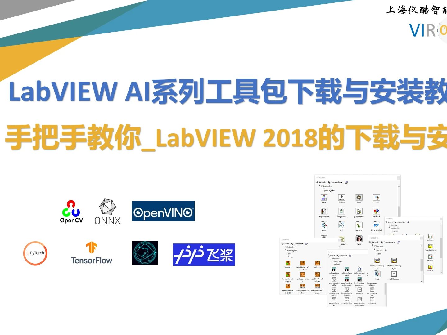 01LabVIEW 2018(64bit)下载与安装教程哔哩哔哩bilibili