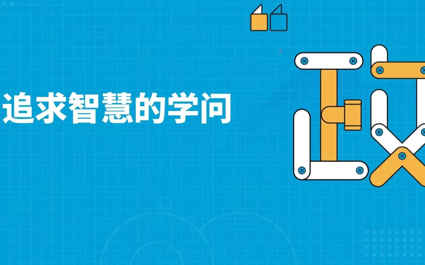 【2024新人教版】高中政治 必修第四册(同步精讲)哔哩哔哩bilibili