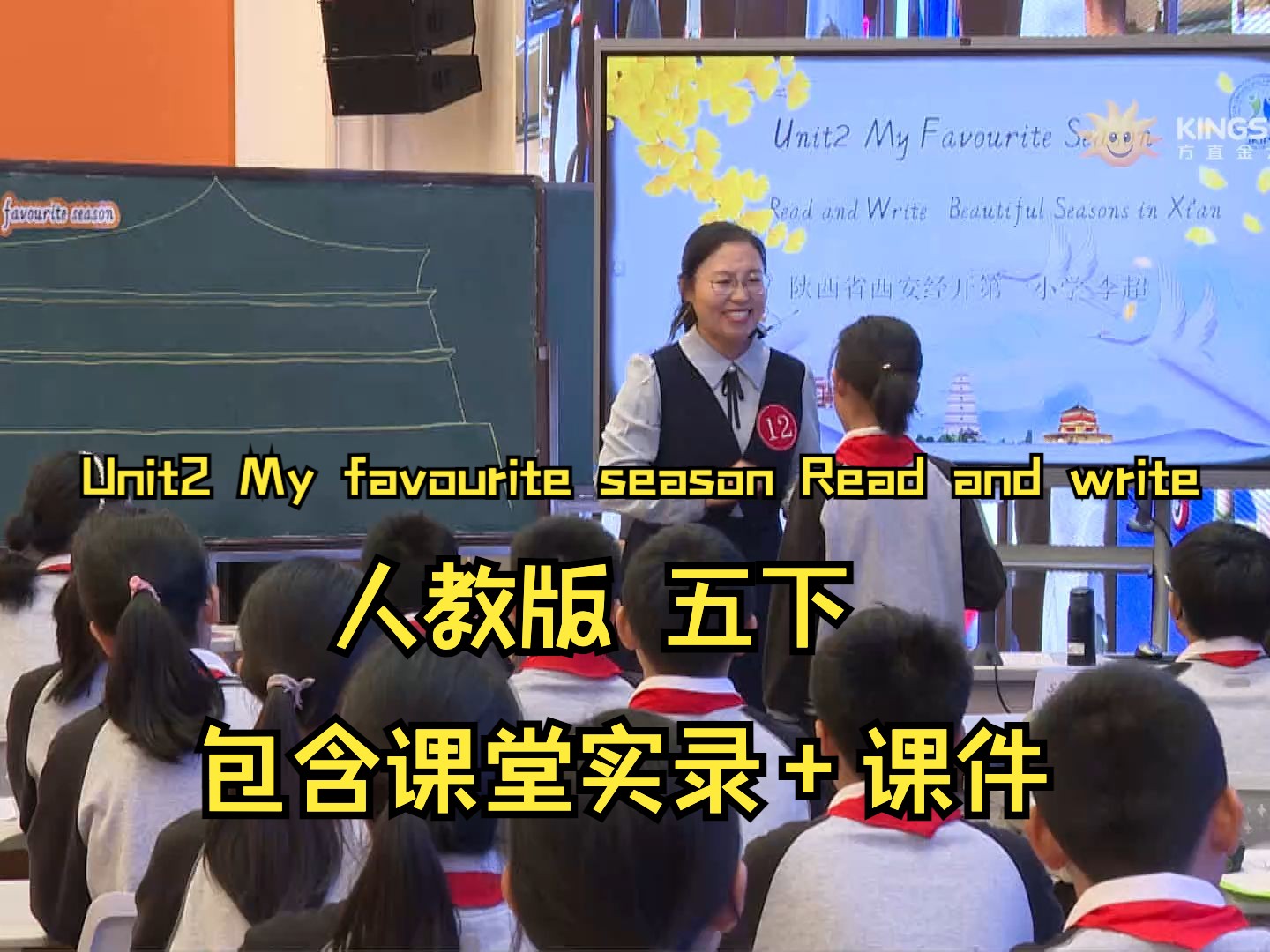 [图]12 李超 人教版5下 Unit2 My favourite season Read and write