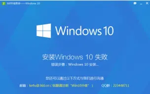 Download Video: 已解决！【Win10安装过程】求大神教教为何安装会失败