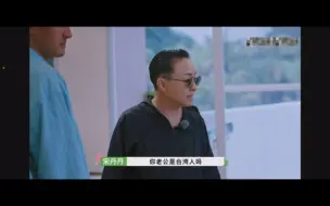 Download Video: 宋丹丹贴脸问陈妍希老公是谁。哈哈哈又贴脸开大了。那到底离了没？