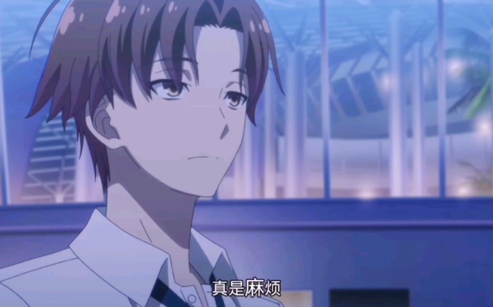 你看我绫小路清隆鸟你吗