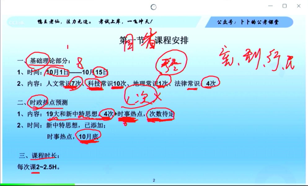 2022事业单位李卜公共基础知识(常识)哔哩哔哩bilibili