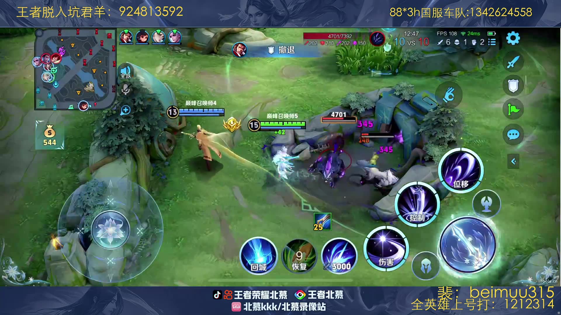 [王者荣耀-ling-北慕][2024年05月16日18_38_35直播回放]巅峰赛露娜