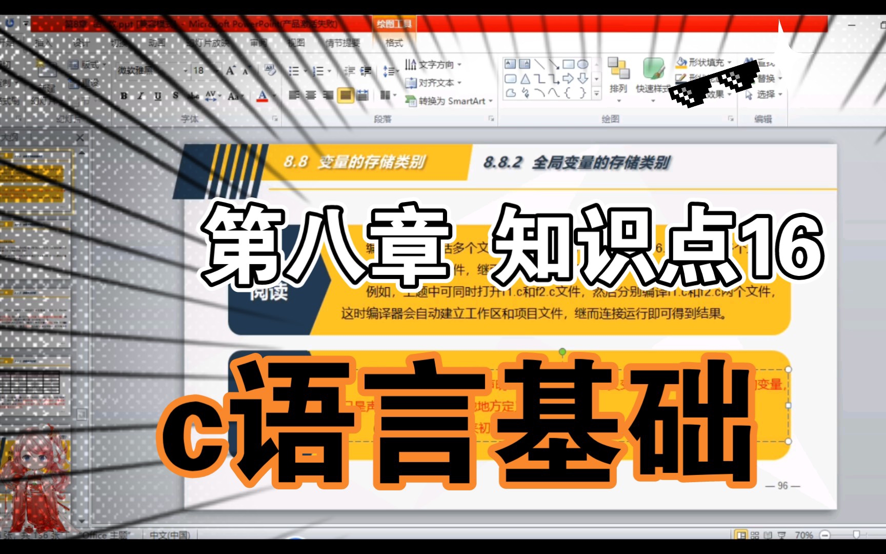 c语言基础 第八章 知识点16 变量存储类别4哔哩哔哩bilibili