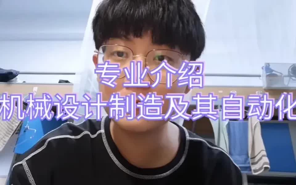 [图]【机械工程经验分享】机械设计制造及其自动化 学习内容与就业前景