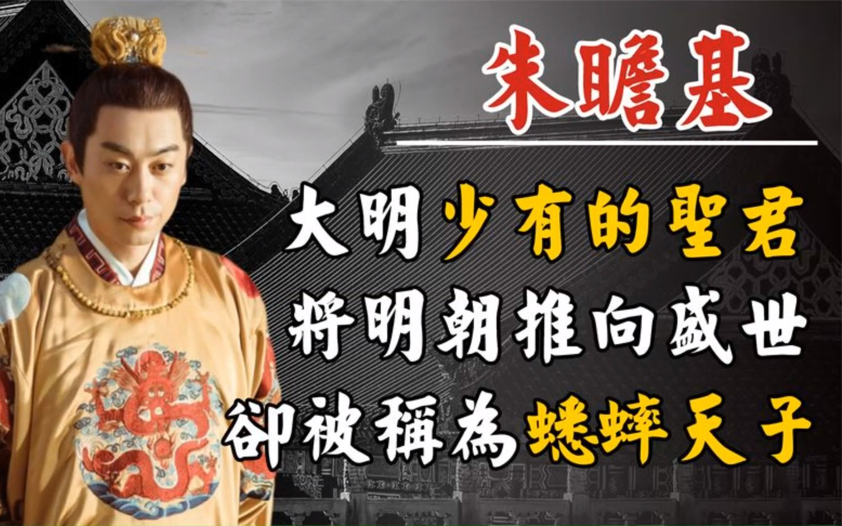 大明少有的圣君,将明朝推向中兴,朱瞻基为何被称为"蟋蟀天子"