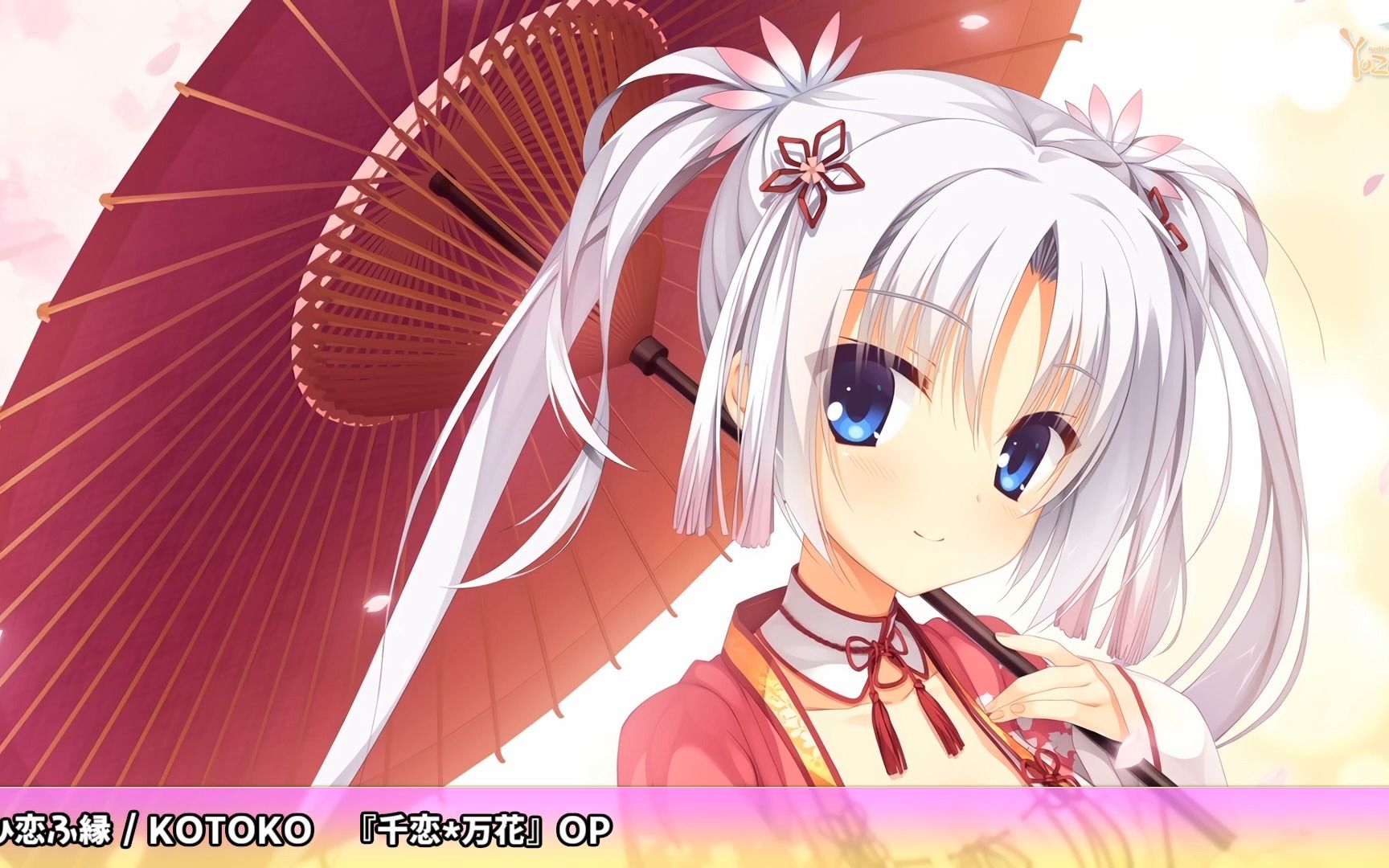 galgame音乐 『ゆずソフト』柚子社主题曲合集