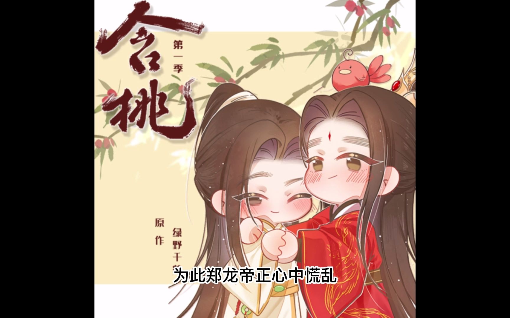 (含桃)多人广播剧第13集哔哩哔哩bilibili