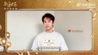 【王凯】新浪娱乐媒体25周年祝语【1080P】