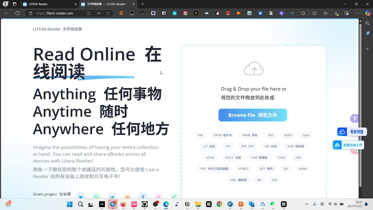 𐟓– LITERA Reader  在线浏览器电子书阅读器哔哩哔哩bilibili