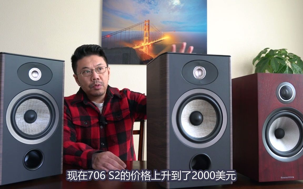 宝华bw706s和劲浪focalaria906对比评测