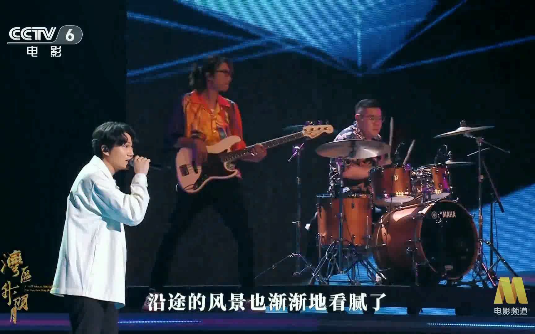 【2023大湾区电影音乐晚会】歌曲《那你呢》 演唱: 宇宙人哔哩哔哩bilibili