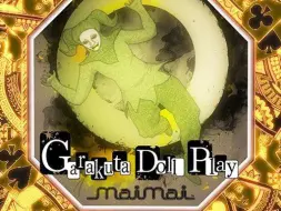 Download Video: 【maimai】Garakuta Doll Play内屏Master14 100.67SSS+！