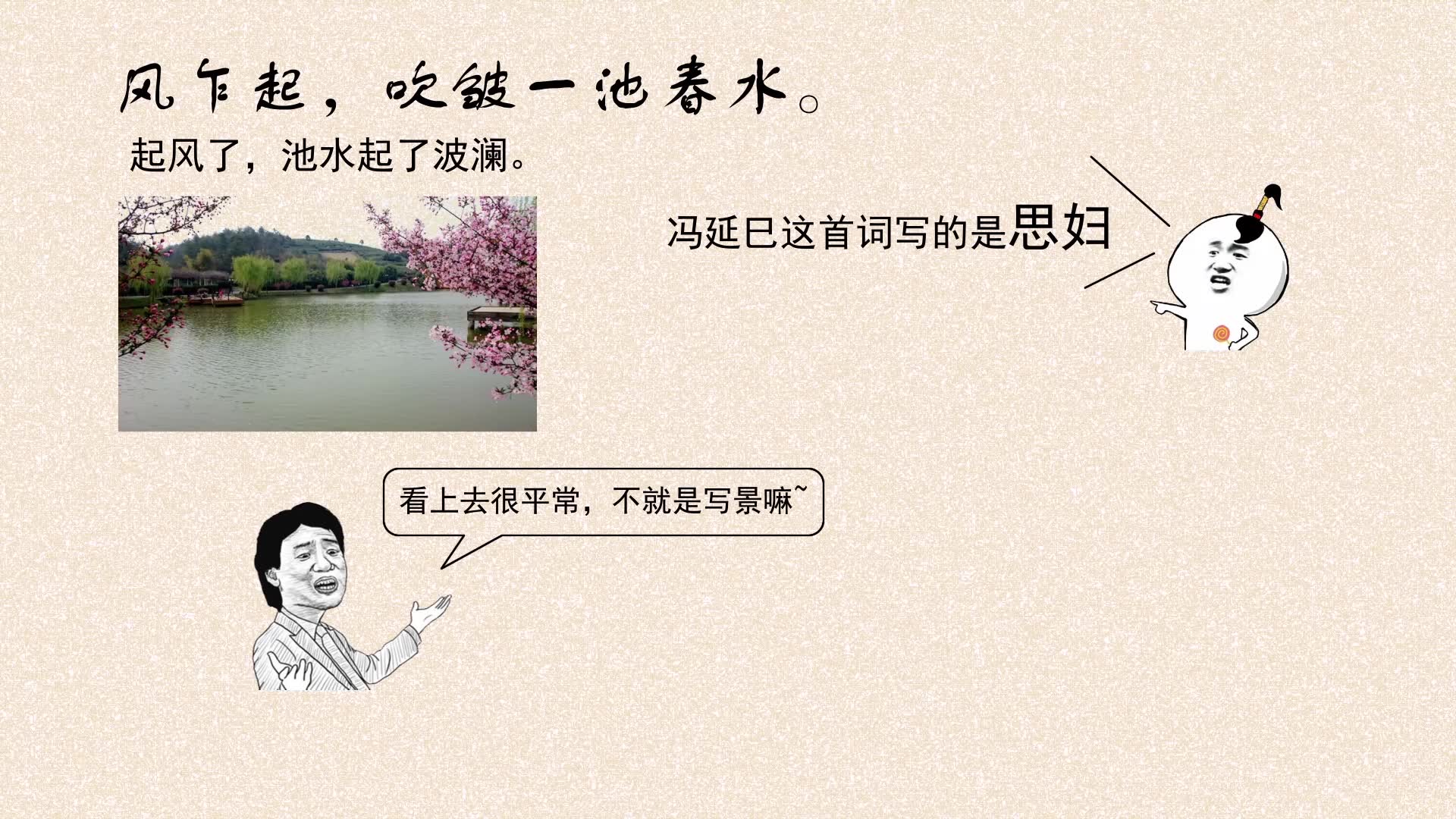 [图]【节操呵呵哒】学渣乐园-谒金门