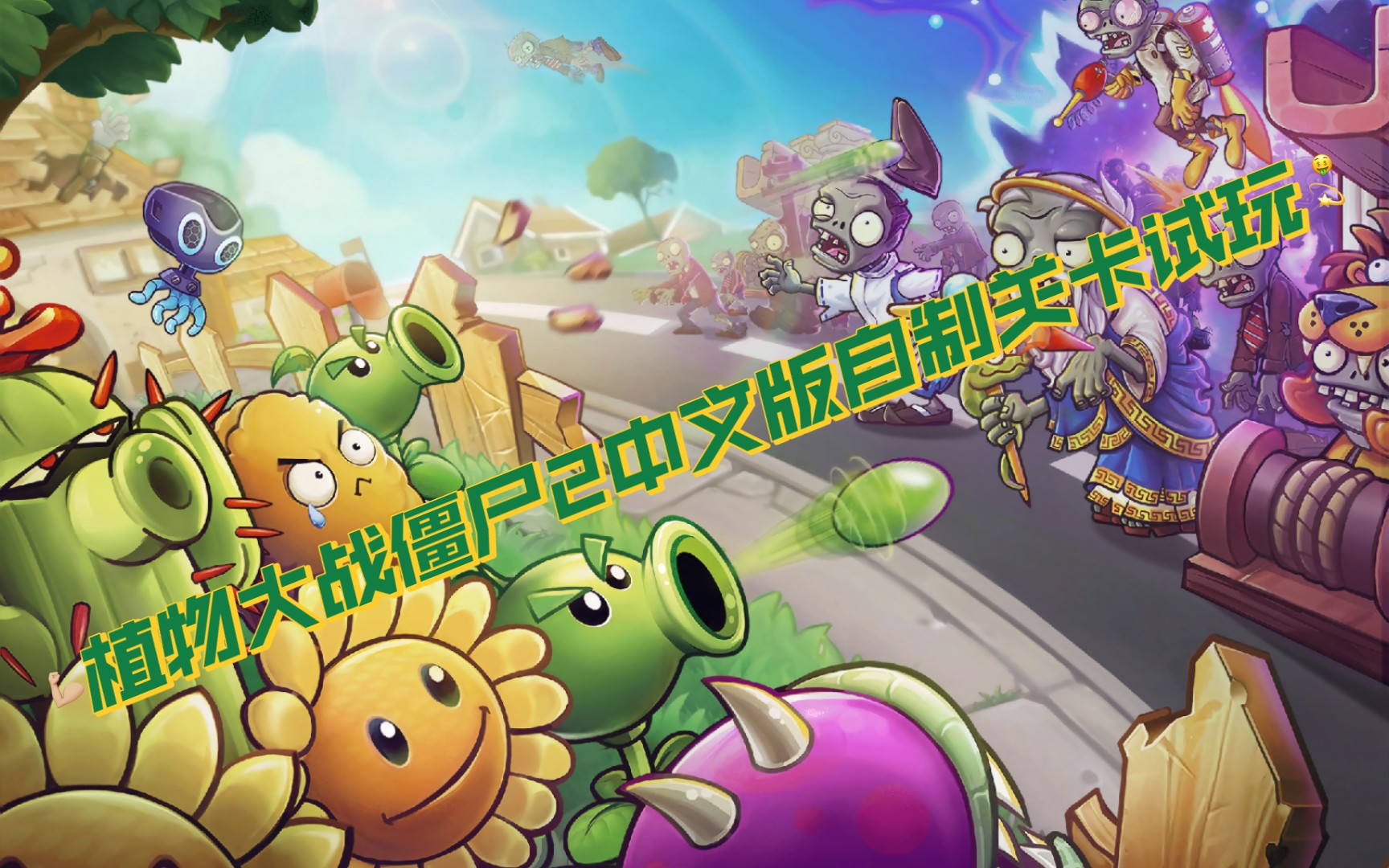 Plants vs zombies 2 chinese version steam ages фото 22