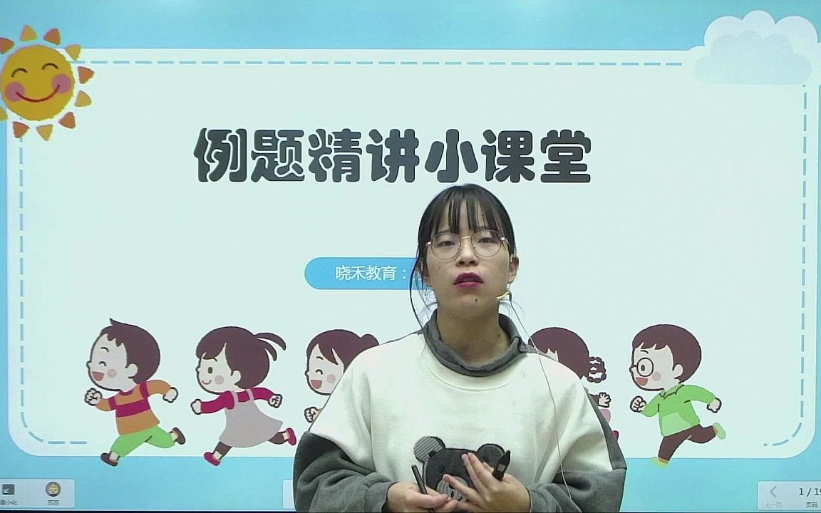 [图]一年级加减法巧算