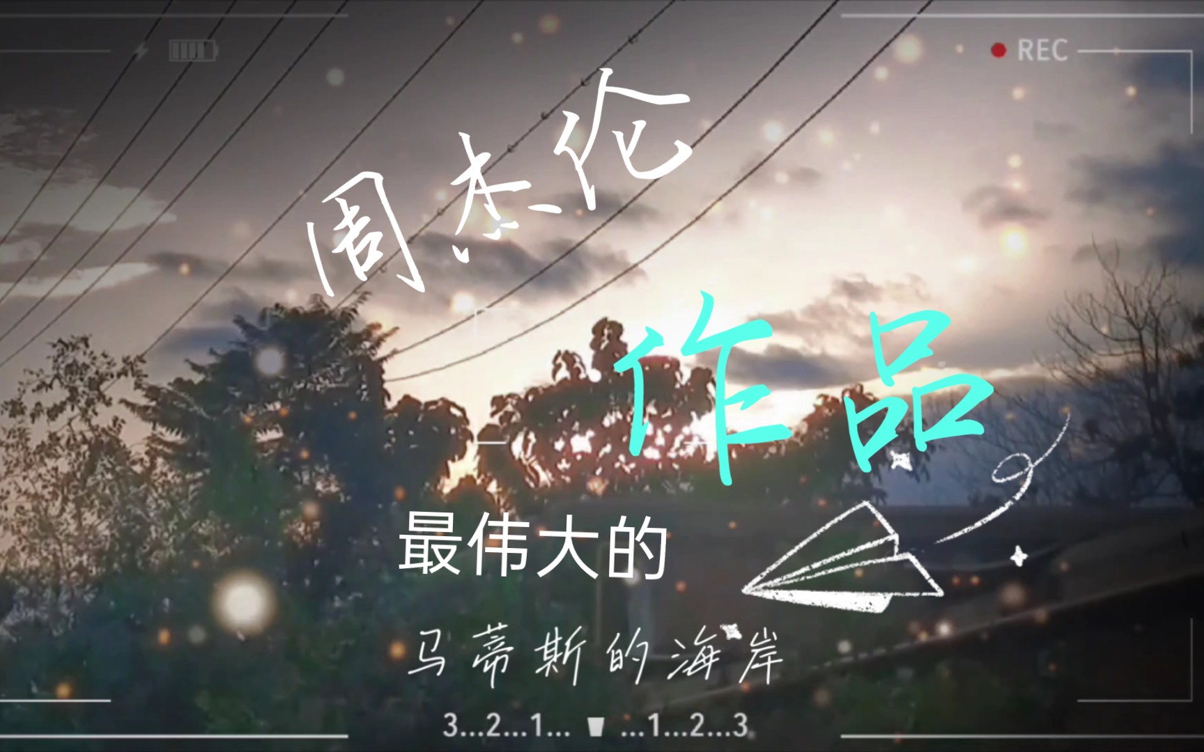 我的家乡Yes石家庄哔哩哔哩bilibili