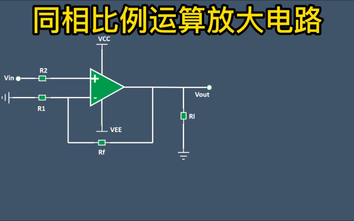 同相比例运算放大电路哔哩哔哩bilibili