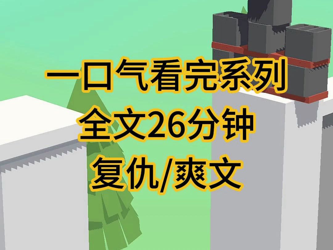 (完结文)我皱眉,爸妈,你们确定这脏兮兮的人,是妹妹?这次,我要她死!哔哩哔哩bilibili