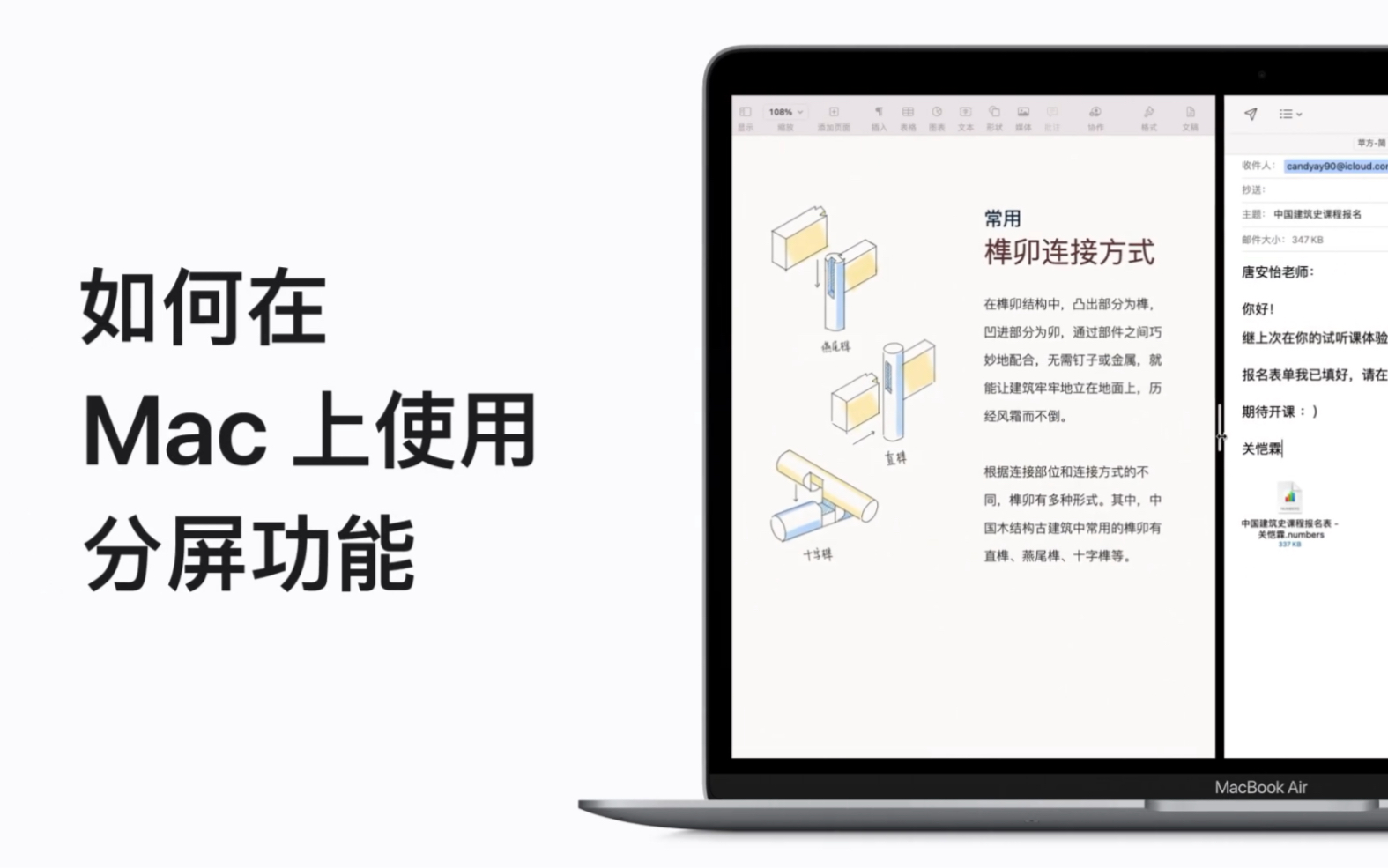 如何在 Mac 上使用分屏功能 |Apple 支持哔哩哔哩bilibili