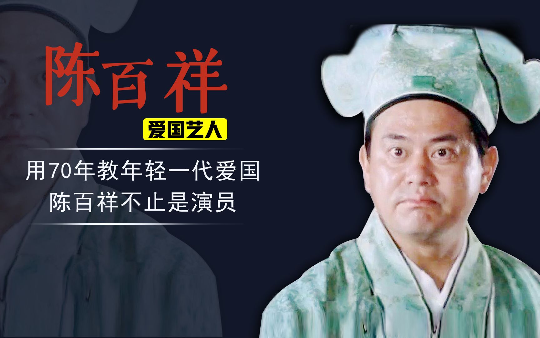 帮助刘德华再助周星驰用行动教别人如何爱国陈百祥不止是演员