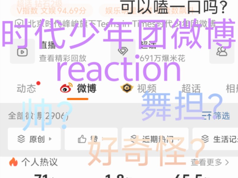 【时代少年团】韩娱妹从登陆计划微博投票而来深夜reaction时代少年团全员微博‖有人帅有人好看?图修得奇怪?舞担歌担还是rap担?求推荐更多视频!...