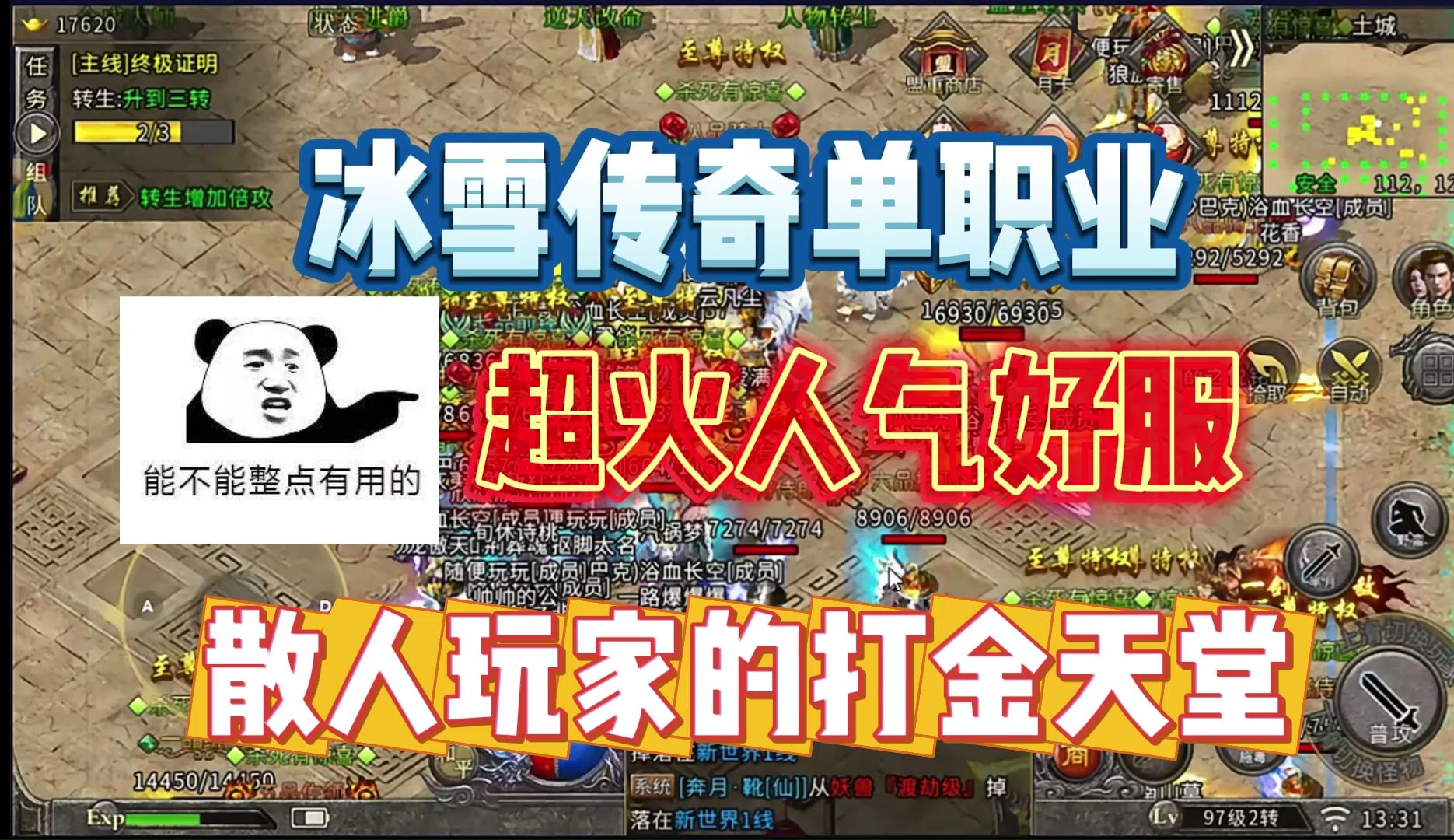 搬砖手游推荐:冰雪传奇手游推荐,热血传奇手游,复古冰雪传奇手游,超火