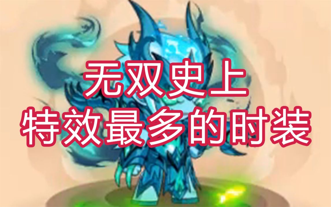 [图]【造梦无双】充值活动一览+幽冥魔尊时装展示