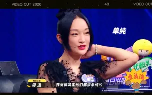 Download Video: 大如外传：论演员本人为什么喜欢滚圈男？