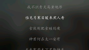 《苦昼短》哔哩哔哩bilibili