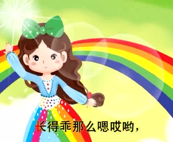 [图]大班上-11打击乐《虹彩妹妹》