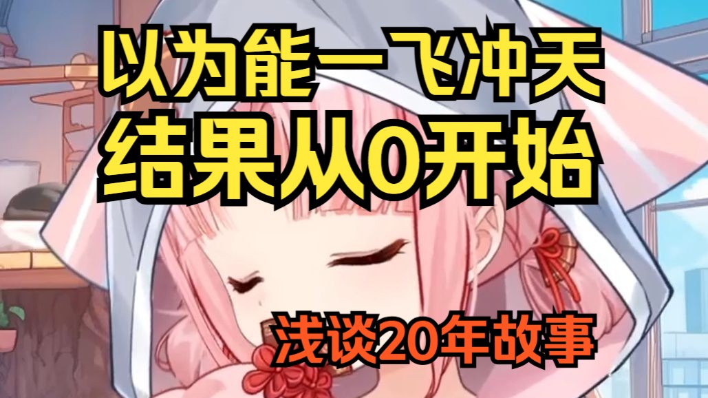 扇宝项目组从两个人的草台班子变成一群人的草台班子【扇宝】