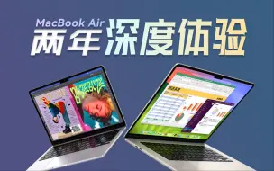 Download Video: 16+512能用多久？MacBook Air两年深度使用体验