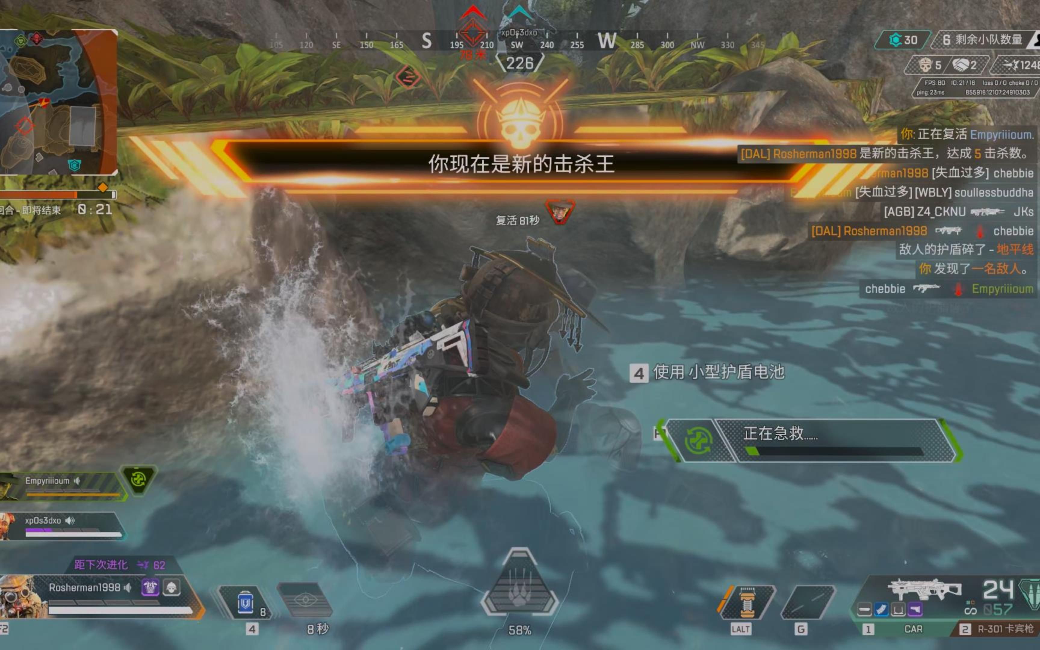 活动作品apexlegends20220507你是新的击杀王