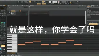 营销号一分钟教会你怎么用Cakewalk