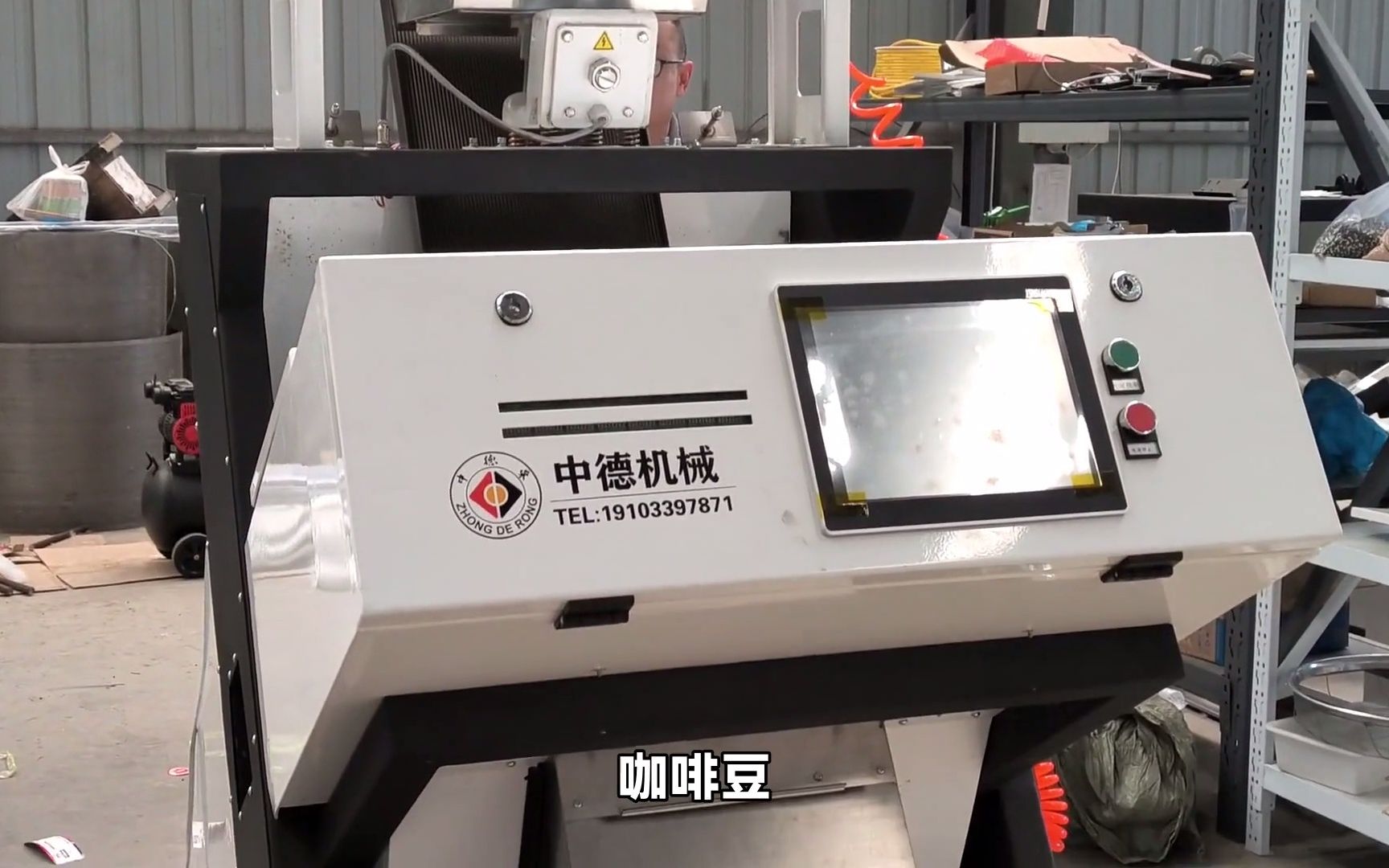 小型ccd花椒色选机生产厂家