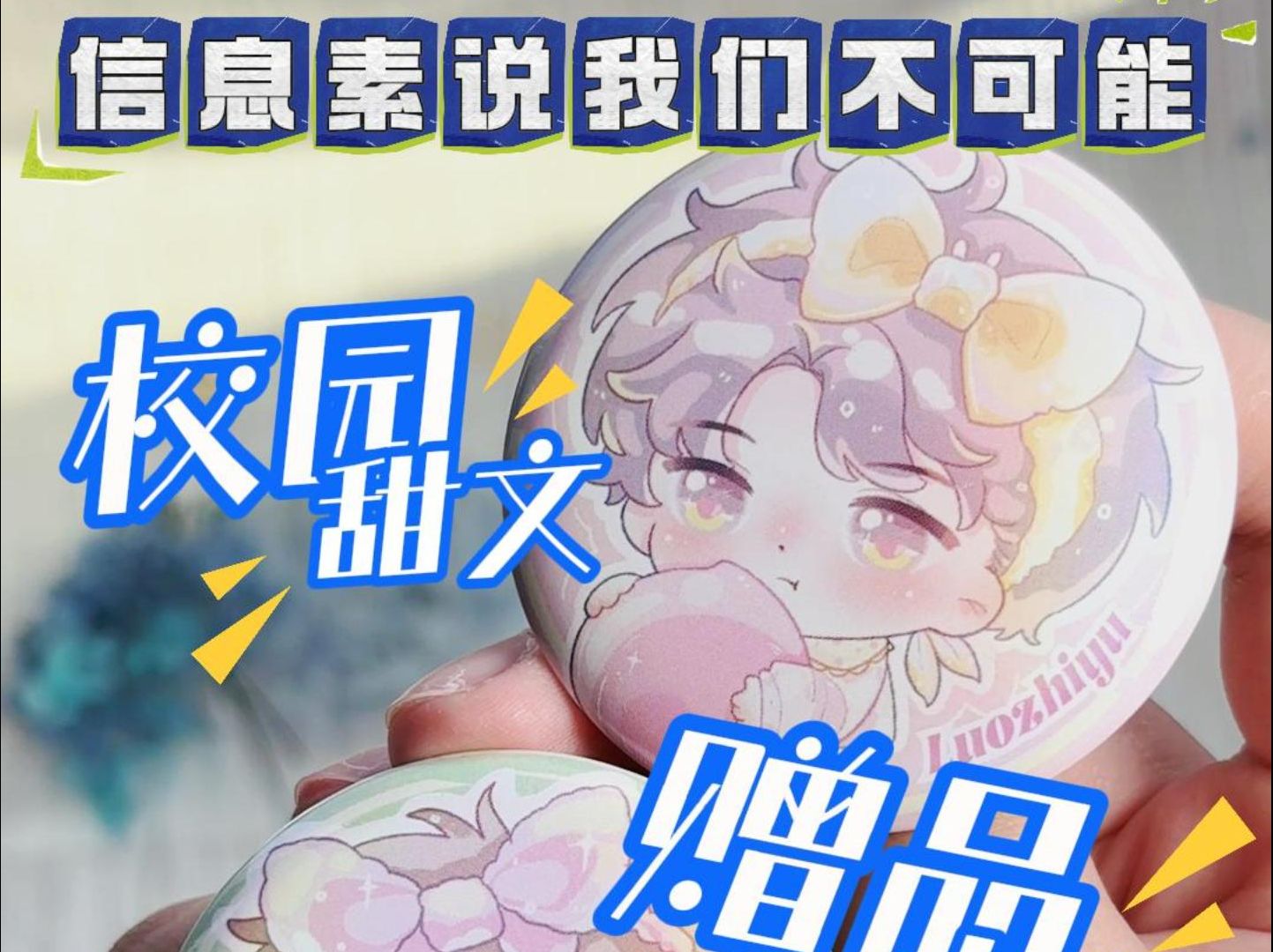 【双男主】小说《明知故犯》赠品上新!哔哩哔哩bilibili