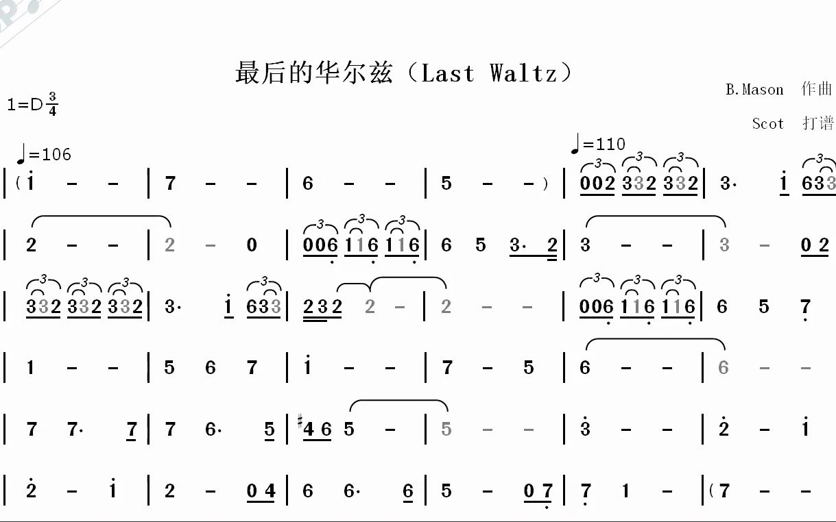 【欧美金曲】最后的华尔兹(Last Waltz)动态简谱哔哩哔哩bilibili