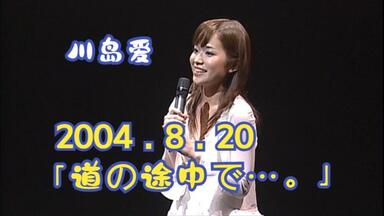 川嶋あい 1000回ライブ記念オルゴール付ゴールドディスク盾 川嶋あい 路上ライブ 1000回記念 オルゴール付 ゴールドディスク