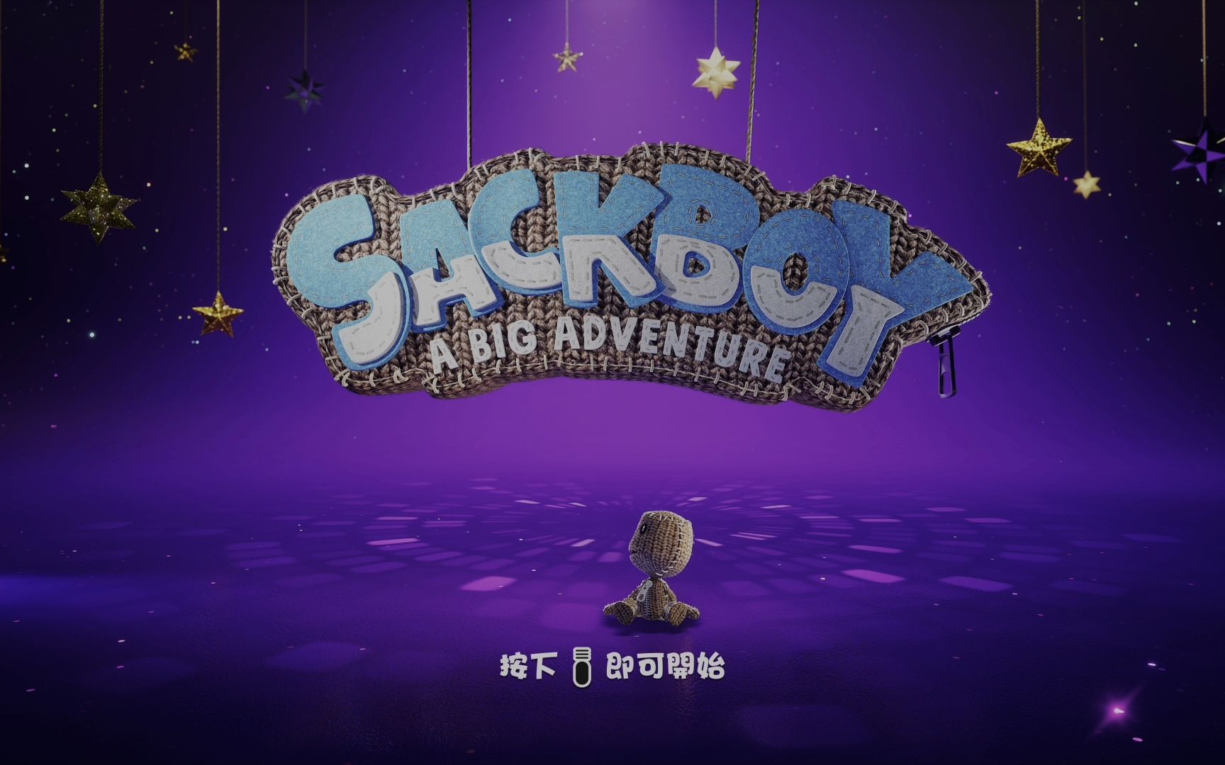 麻布仔大冒险(ps5):3