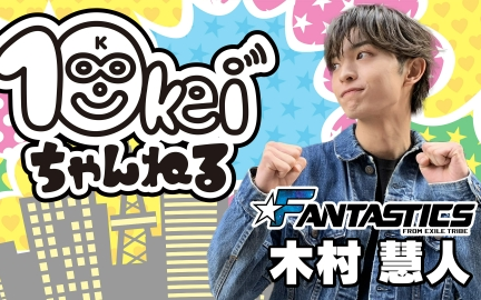 木村慧人 千社札